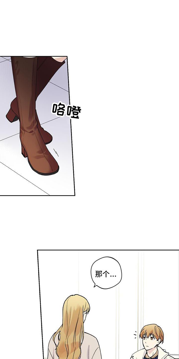 第19话 复学 第 4 页