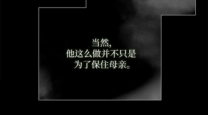 第79话 灰色格雷恩(3) 第 14 页