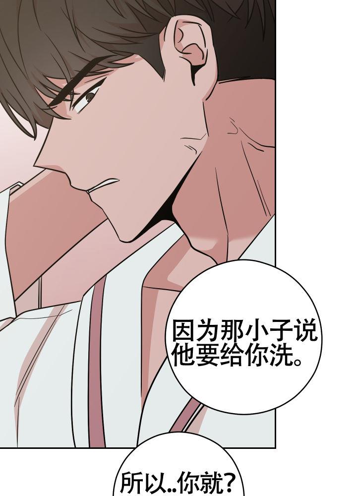 第12话 三人？ 第 20 页