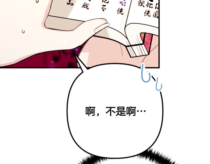 第138话 商量 第 60 页