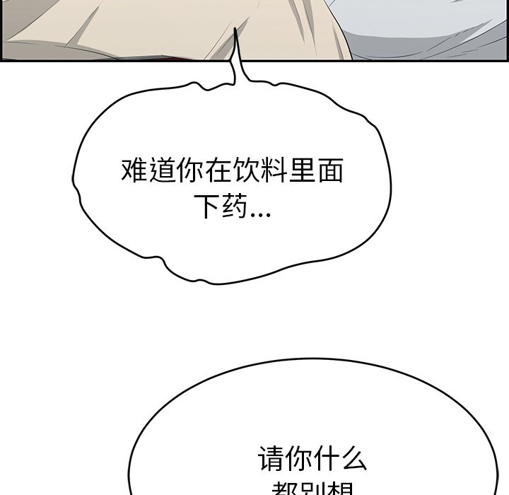 第63话 第 34 页