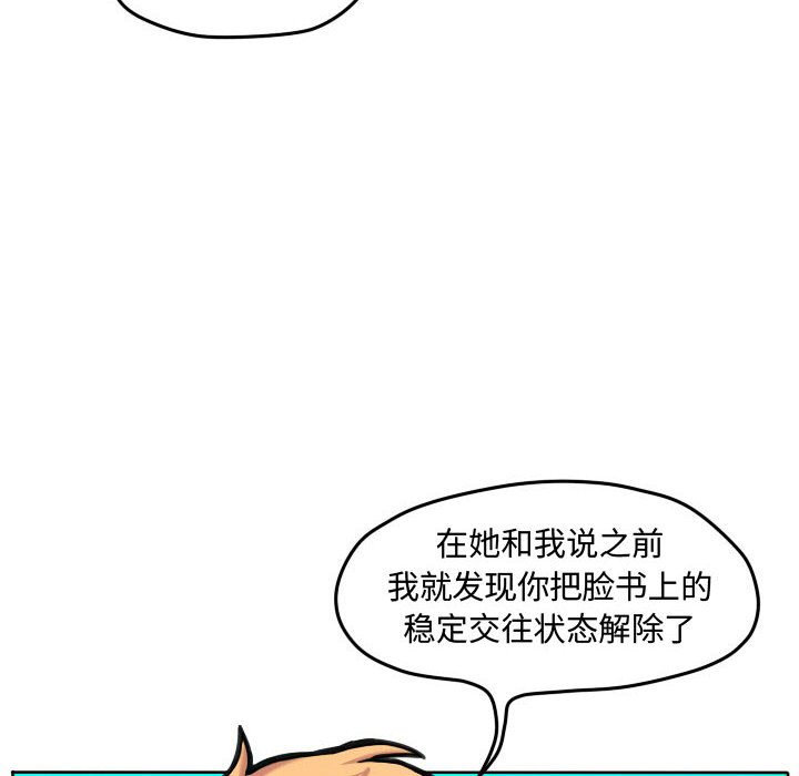 第67话 第 14 页