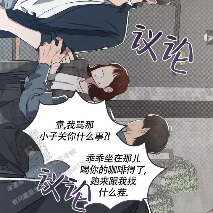 第38话 说完了吗? 第 44 页