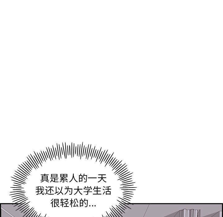 第24话 第 75 页
