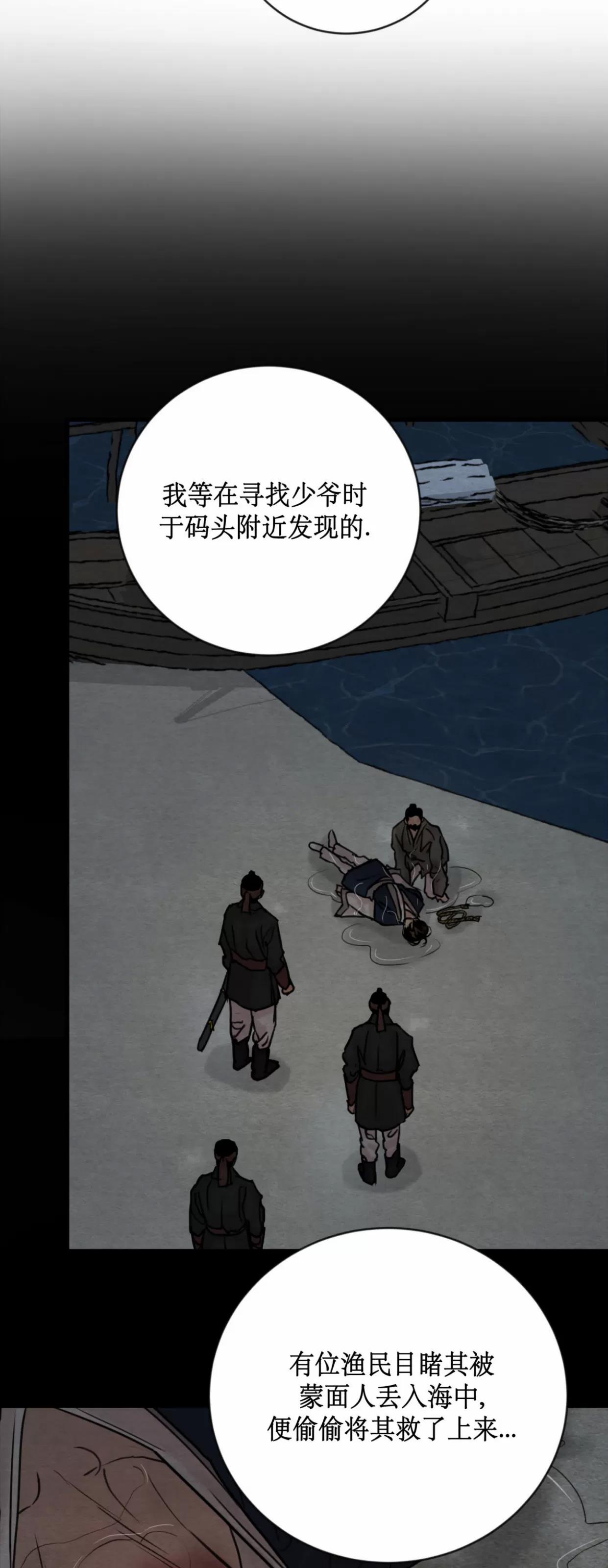 第125话 第 14 页
