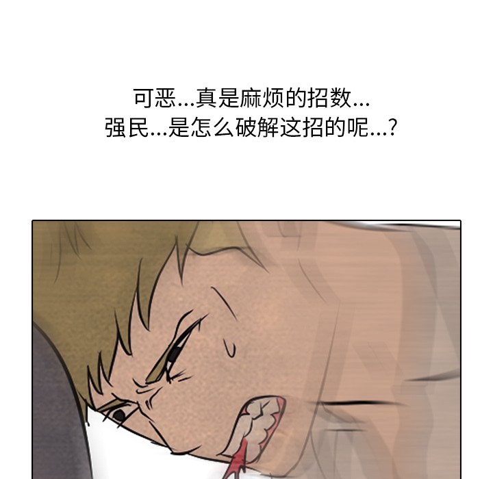 第104话 第 58 页