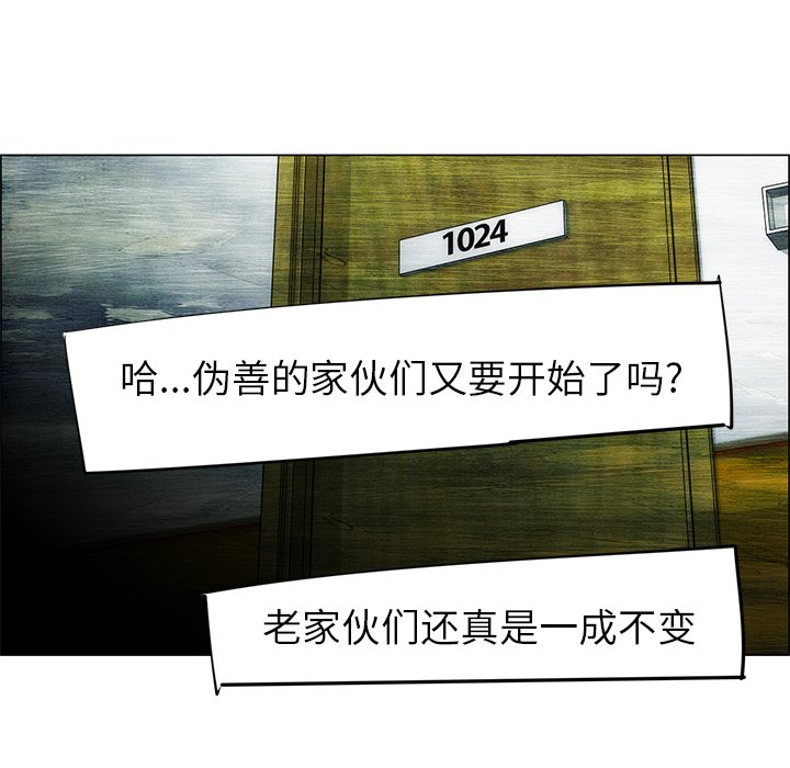 第50话 第 42 页