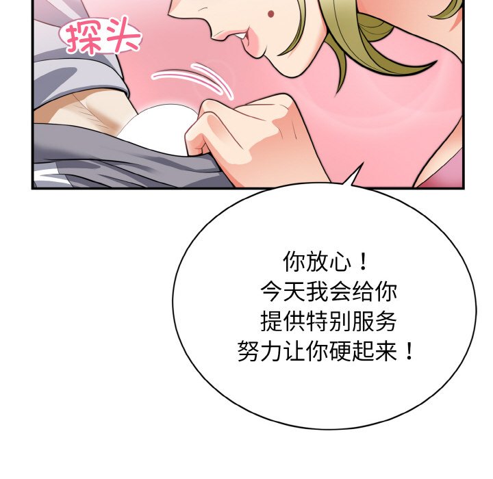 第3话 第 72 页