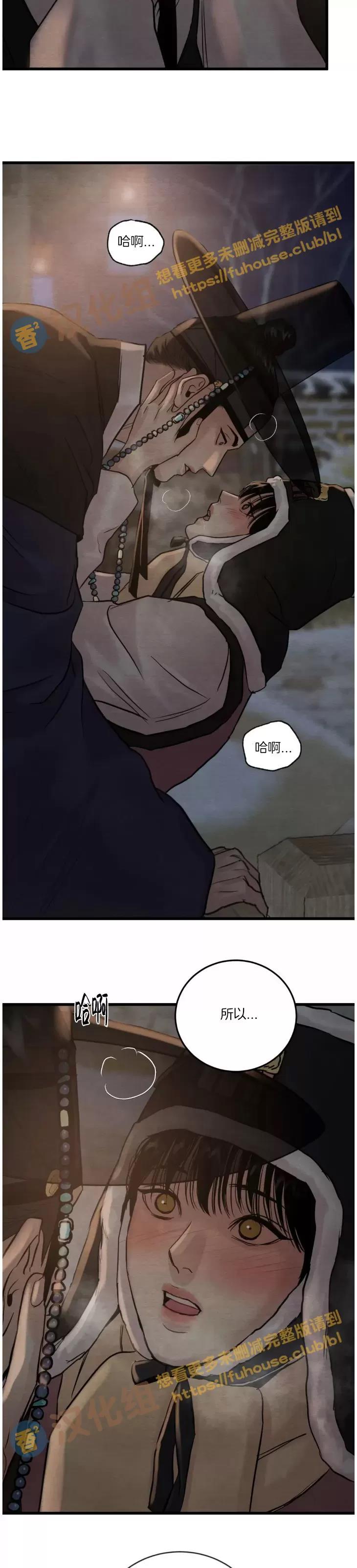 第95话 第 10 页