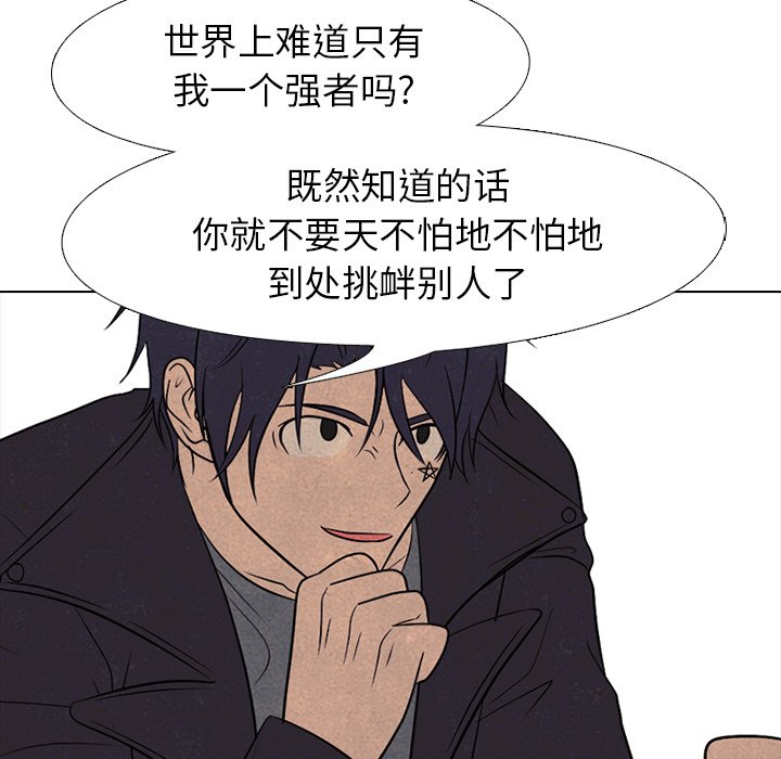 第193话 第 45 页