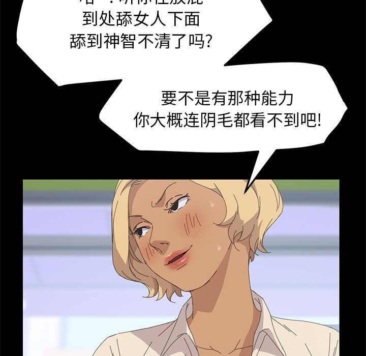第30话 第 152 页