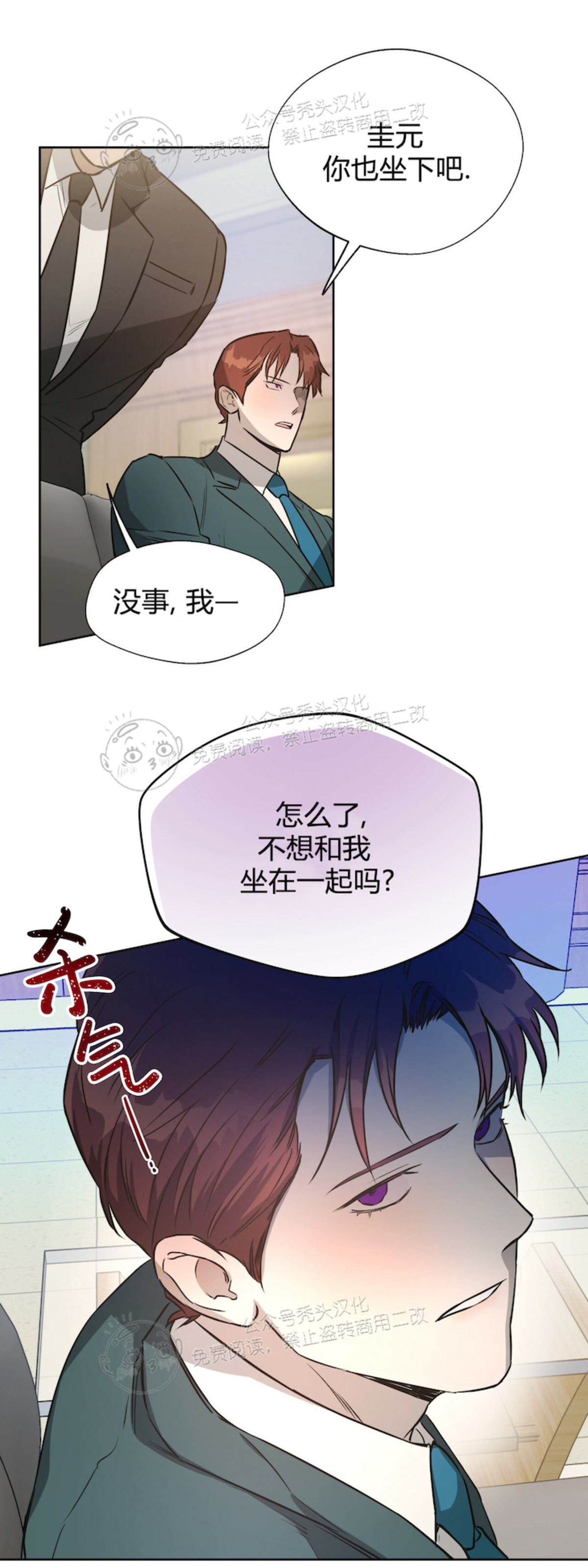 第25话 第 16 页