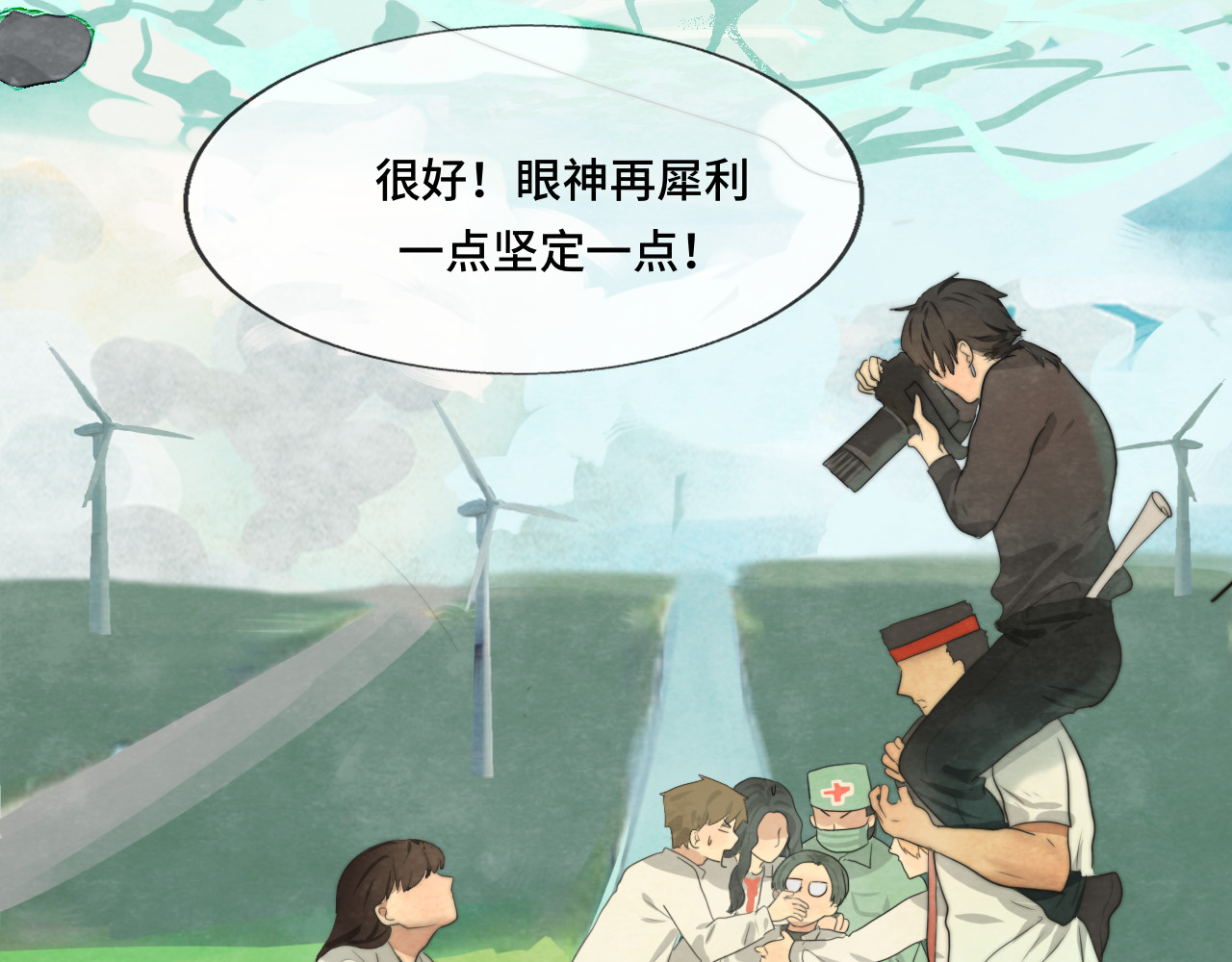 第26话小良想要好看的照片 第 105 页