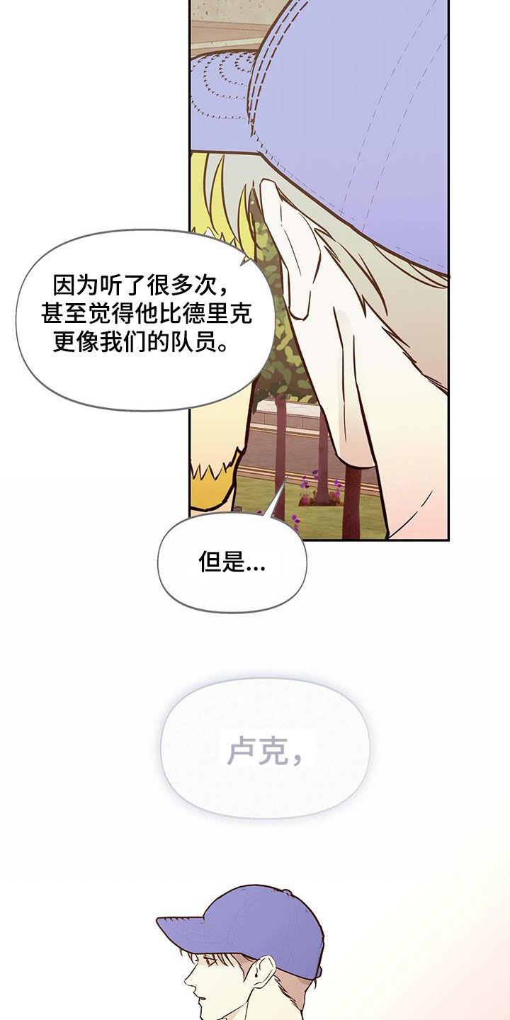 第49话 苛刻的导演 第 22 页