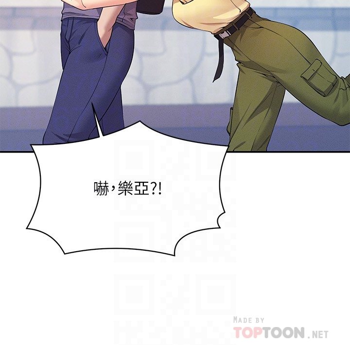 第78话 - 理组学生们的暑假 第 8 页