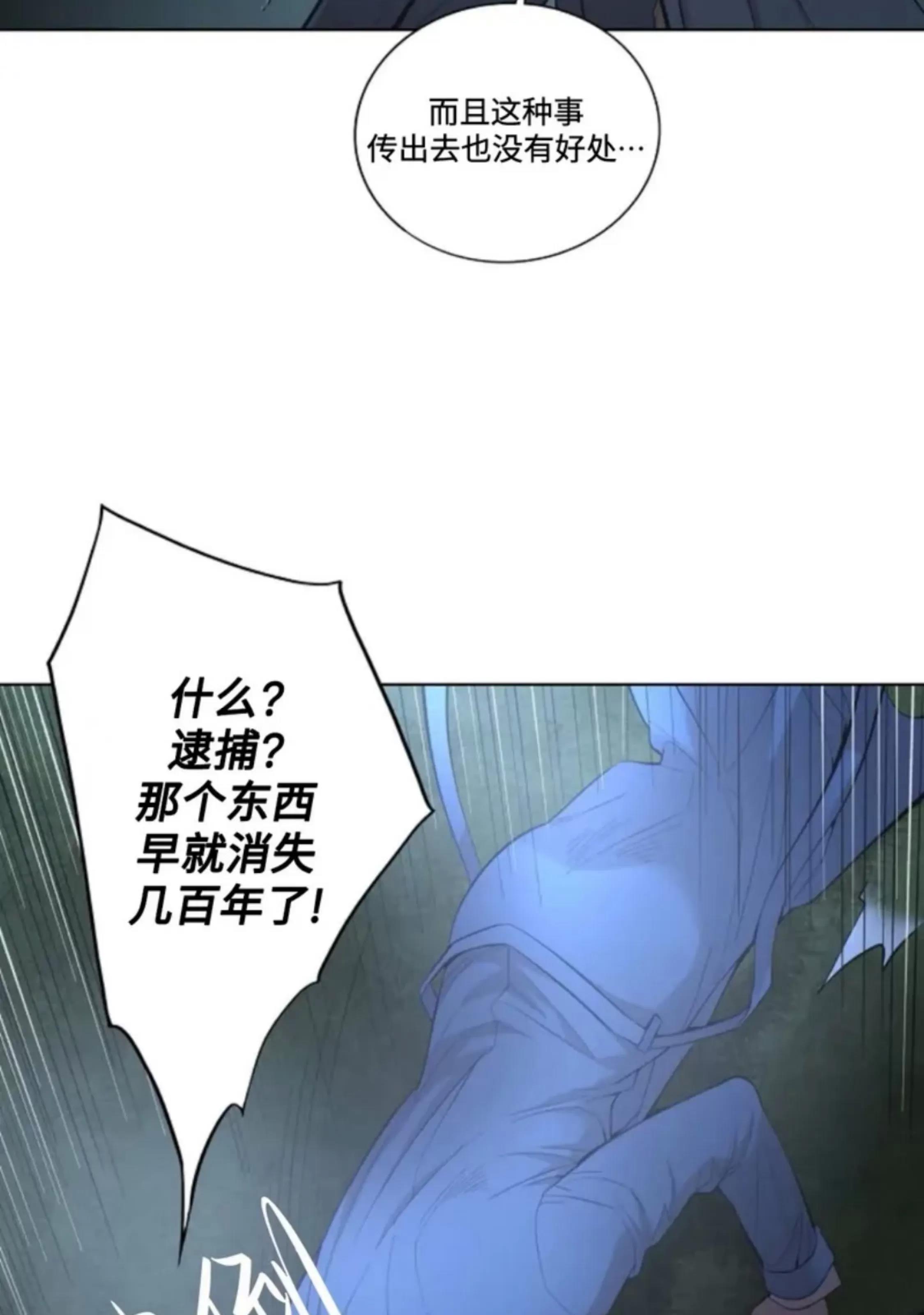 第21话 第 12 页