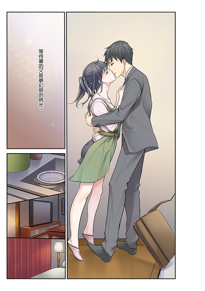 最终话 第 12 页