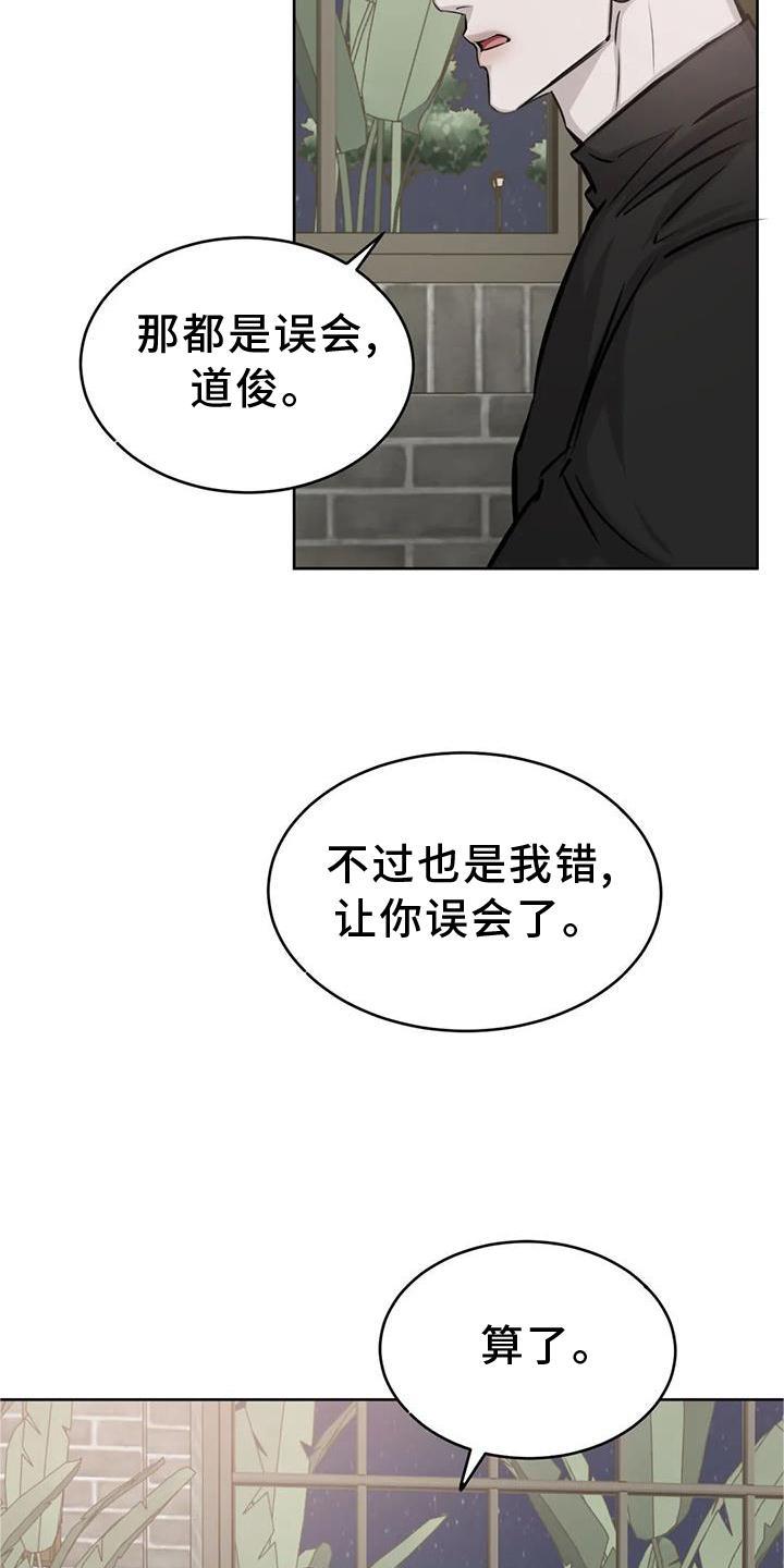 第40话 什么意思 第 3 页