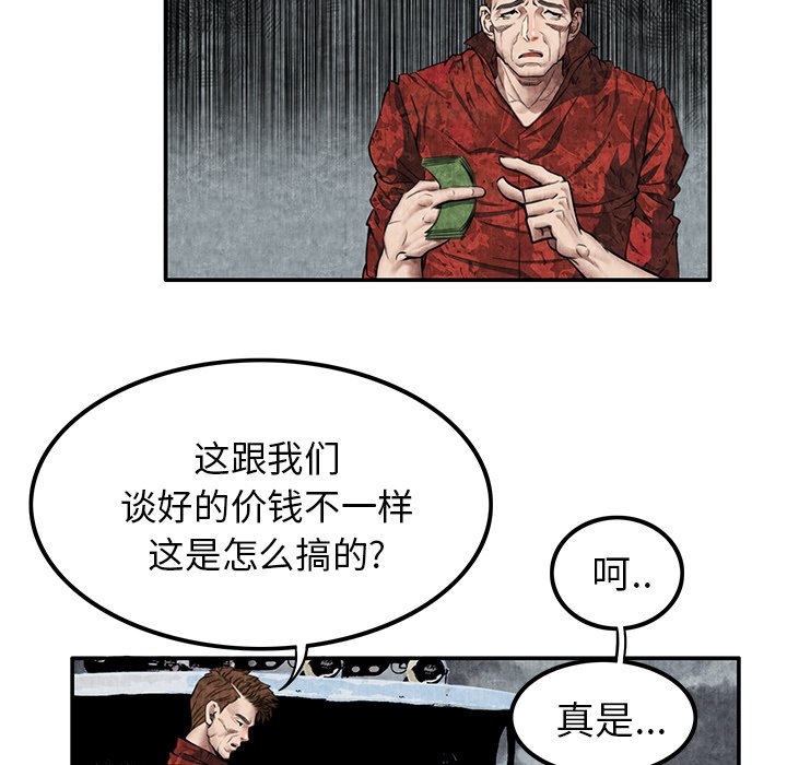 第5话 第 21 页