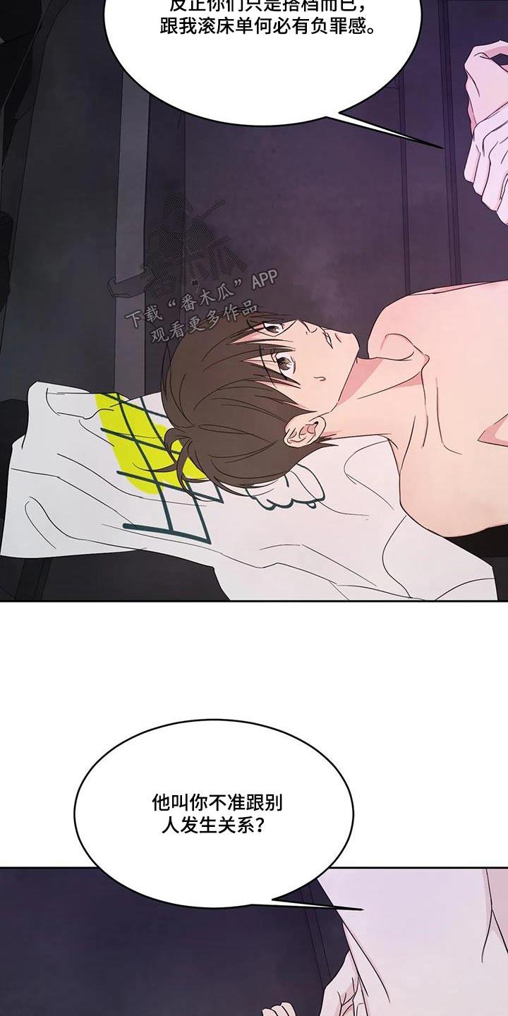第141话 【第二季】搭档 第 10 页