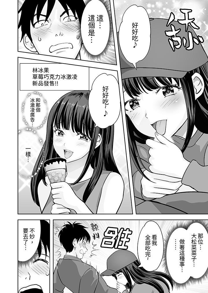 第29话 第 11 页