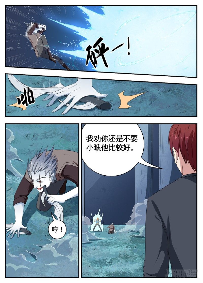 069不要小瞧他 第 12 页