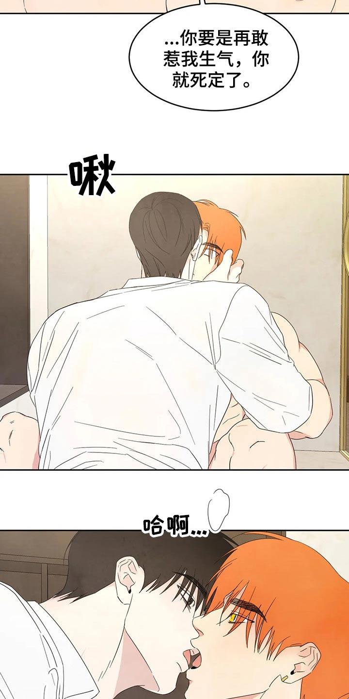 第47话 依据 第 20 页