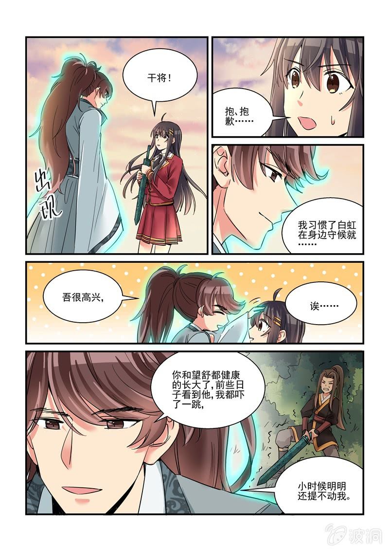 第57话 第 8 页