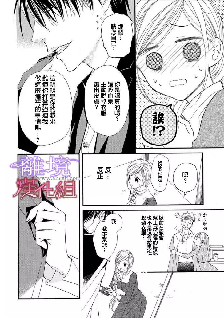 第12话 第 13 页