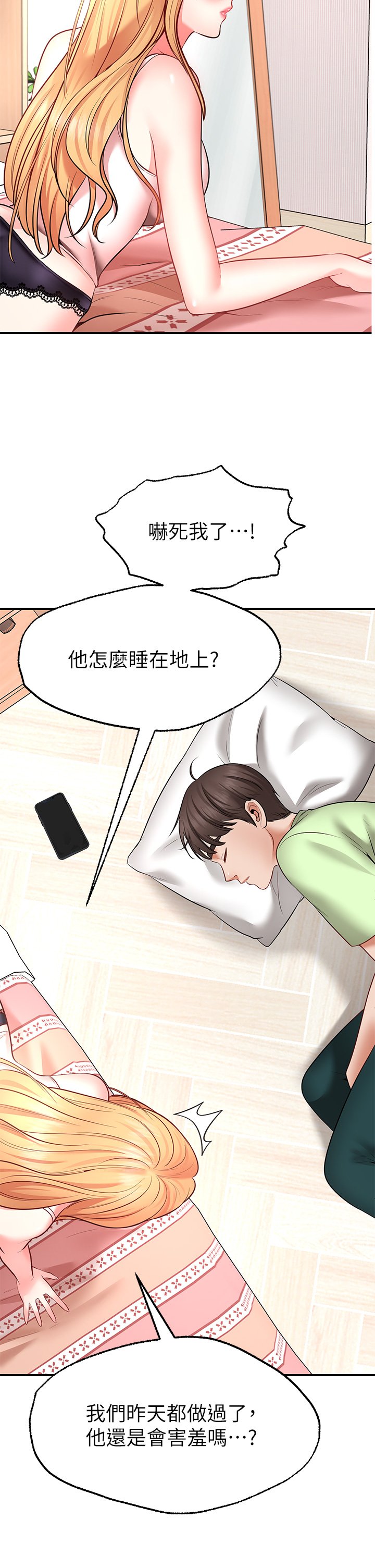 第4话 - 学姐的肉体令人上瘾 第 49 页