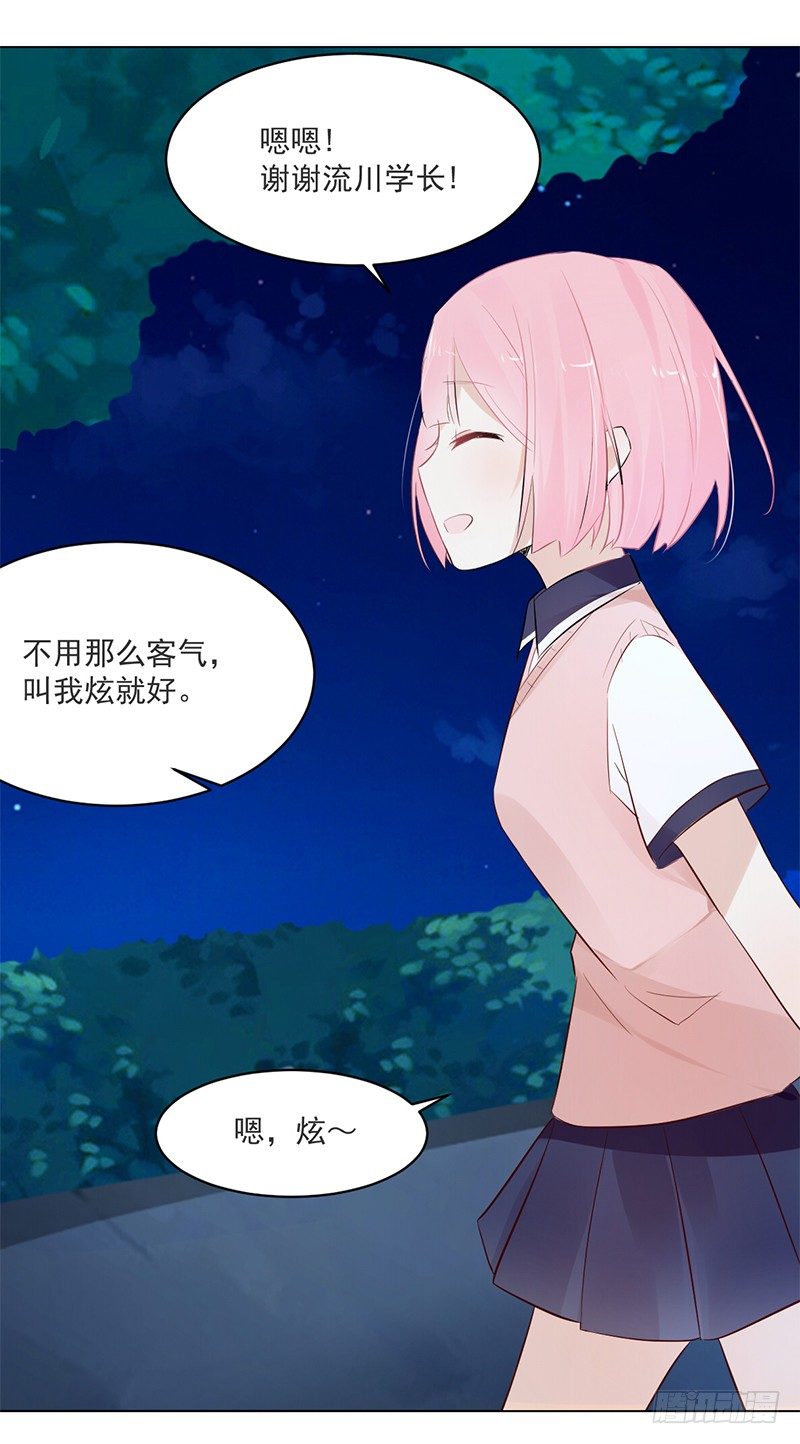 005 投怀送抱 第 26 页