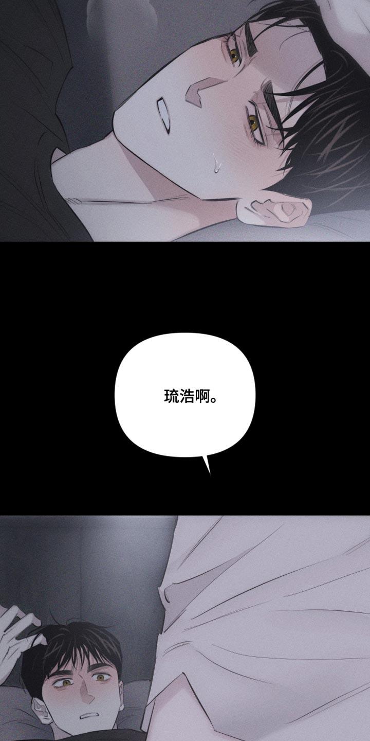 第15话 想法 第 17 页