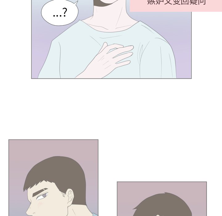 第31话 第 25 页