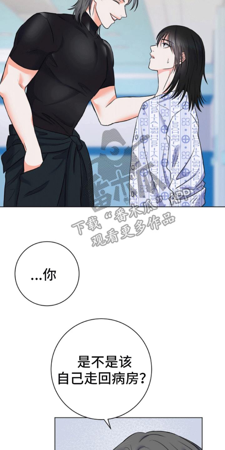 第4话 地狱的开始 第 10 页