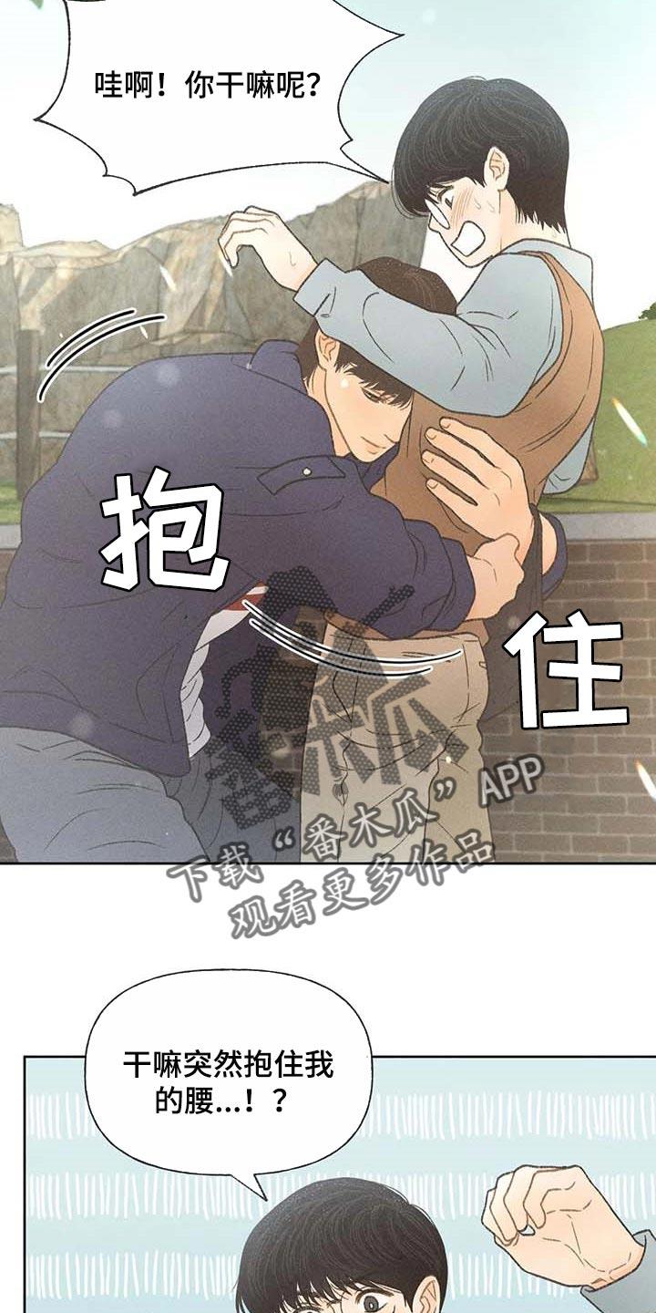 第28话 职业病 第 24 页