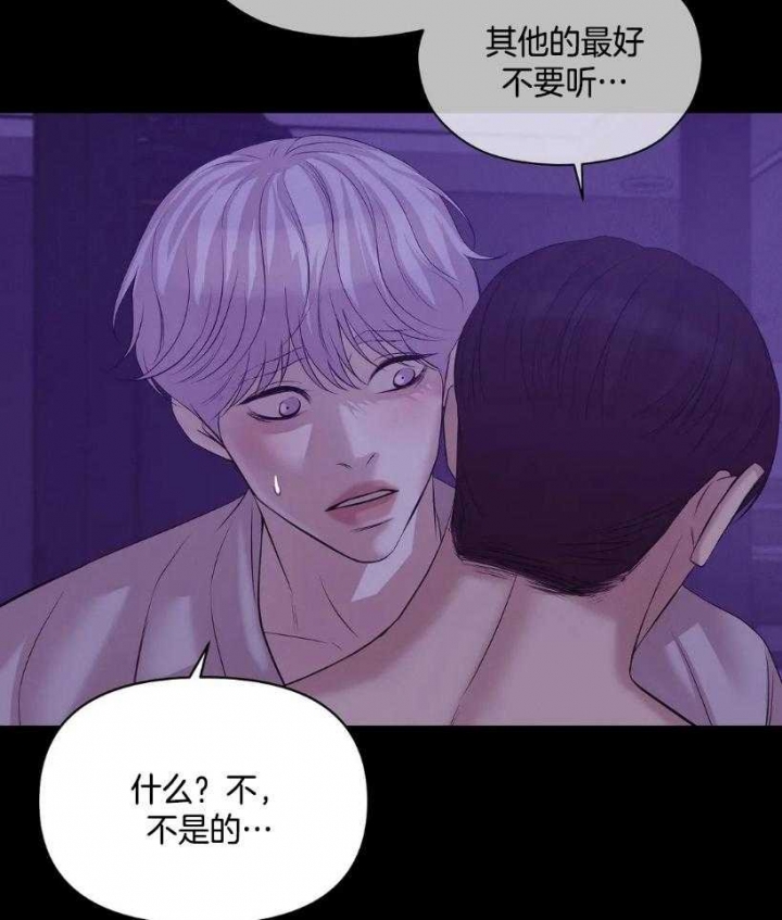 第117话 第117话 第 24 页