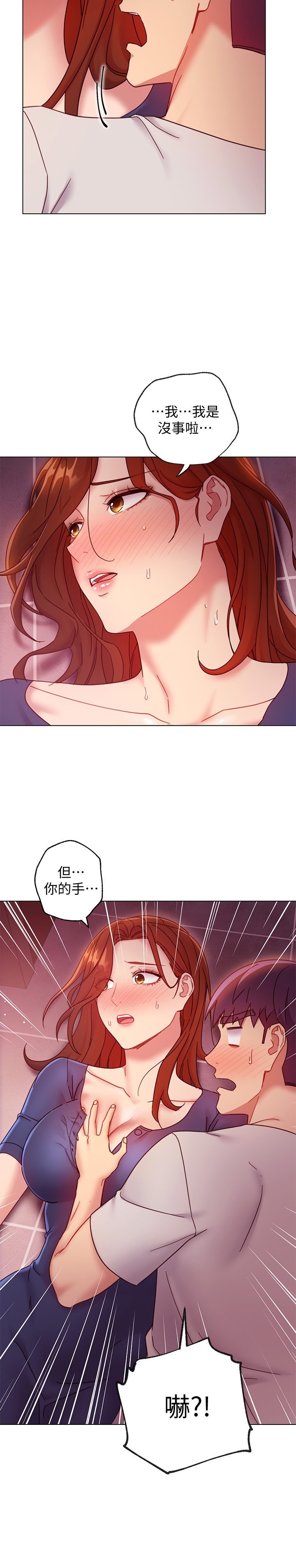 第55话 - 不自觉摸上继母的胸… 第 31 页