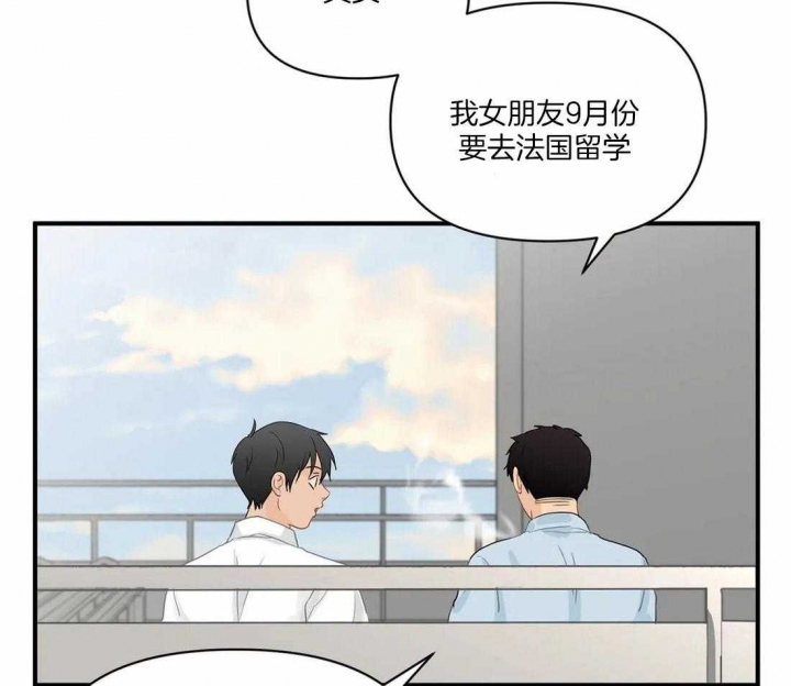 第85话 躲猫猫 第 3 页