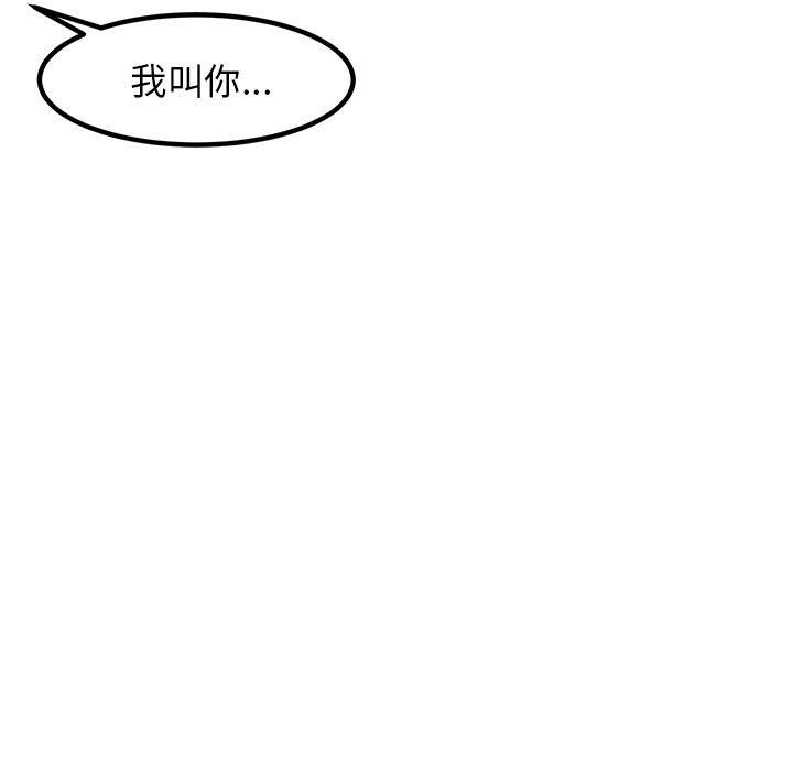第84话 第 95 页
