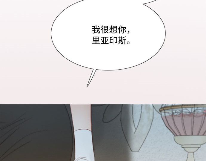 第47话 哈喽，亲爱的 第 53 页