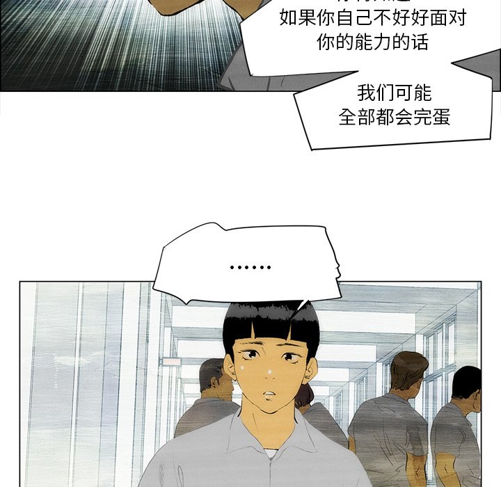 第44话 第 39 页