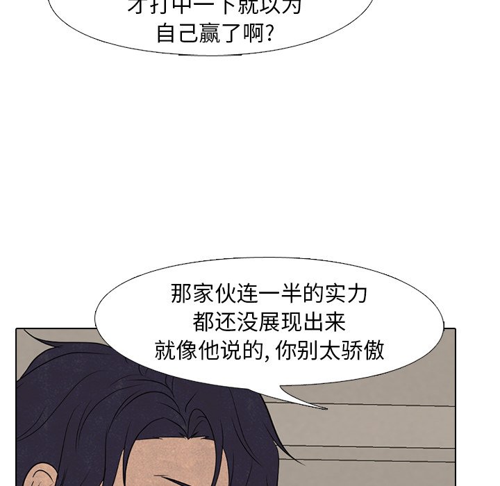 第193话 第 84 页