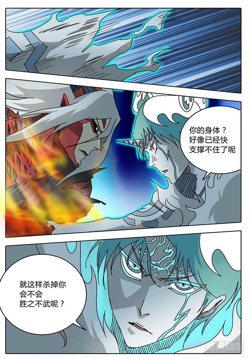 第75话 白手力量的源头 第 7 页