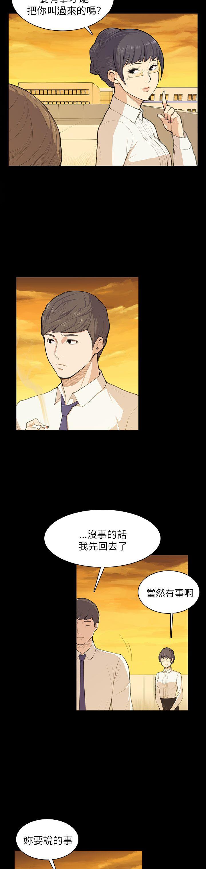 第11话 第 3 页