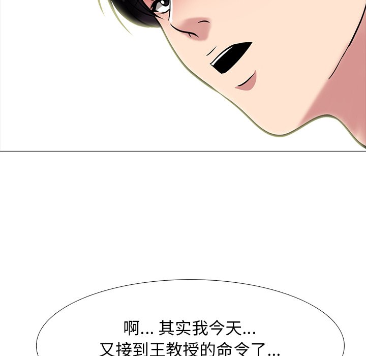 第78话 第 50 页