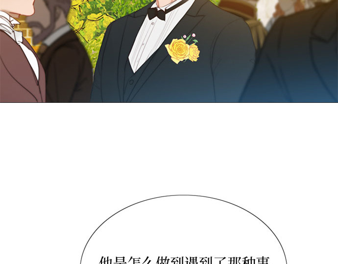 第47话 哈喽，亲爱的 第 151 页