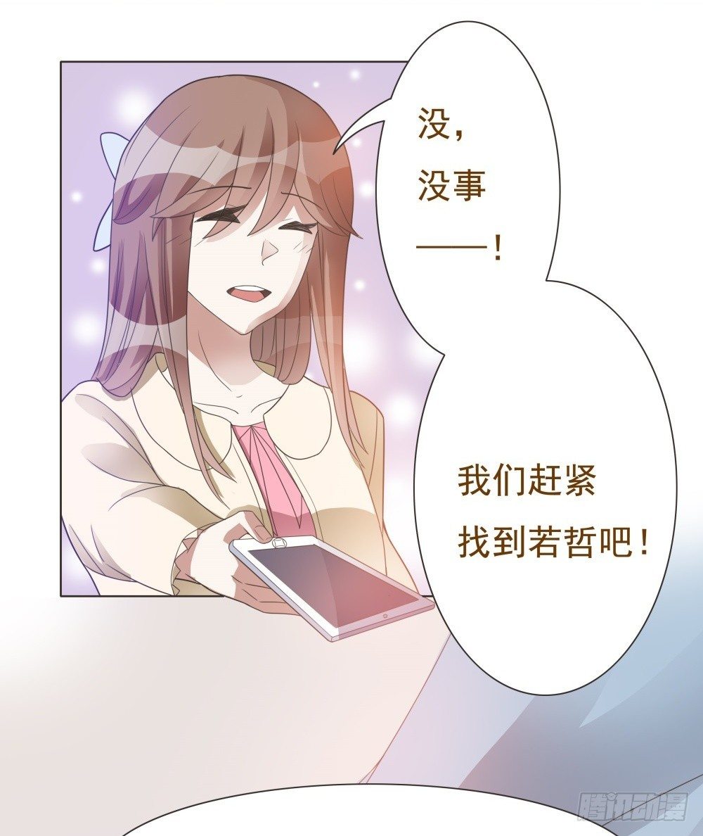 第21话 第 21 页