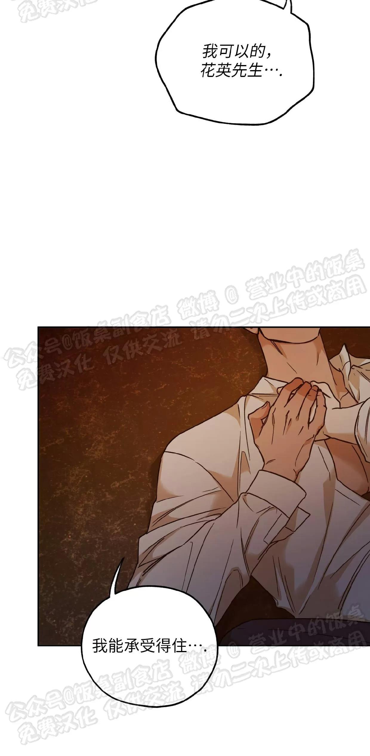 第81话 第 4 页