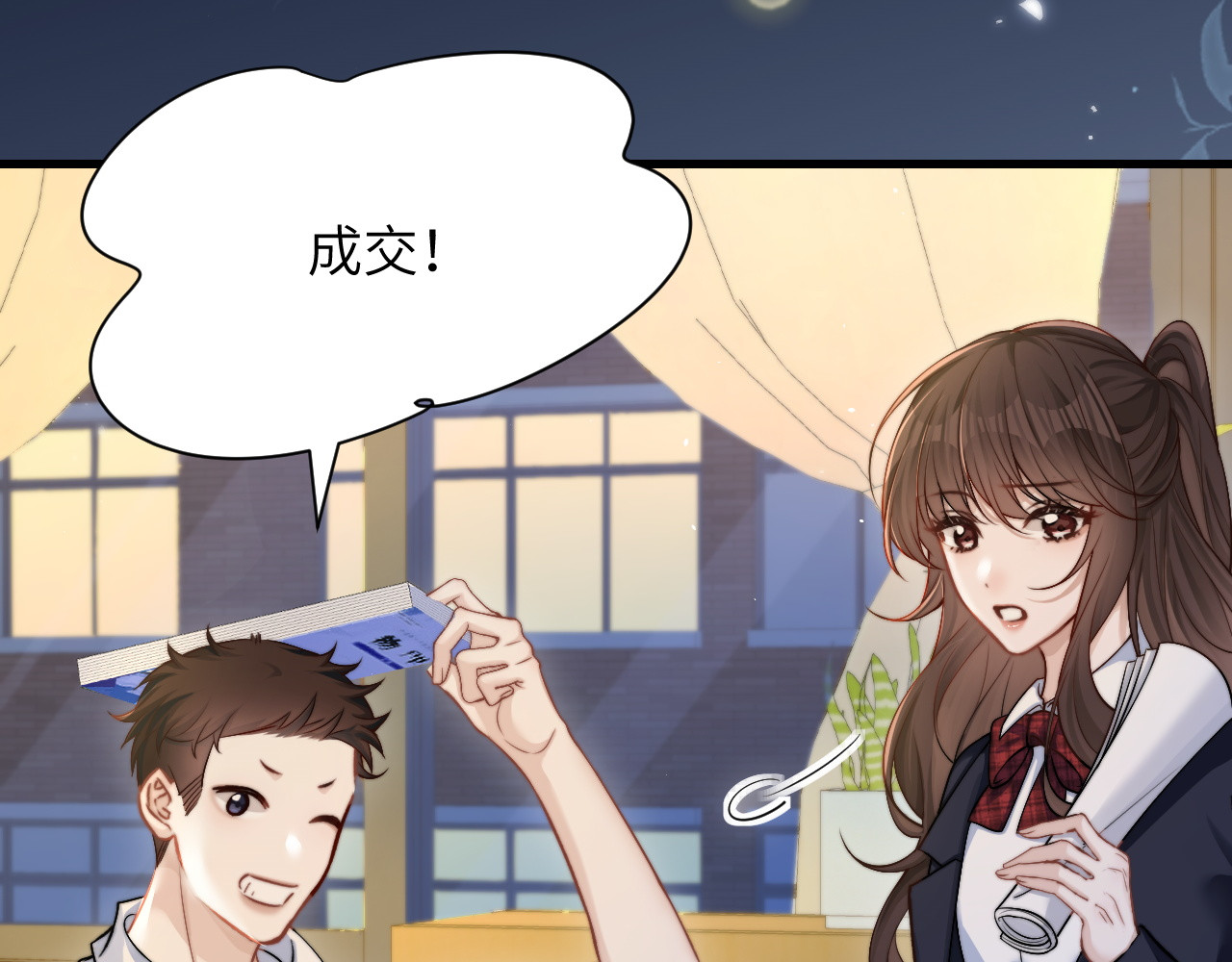 第19话 周末约定 第 68 页
