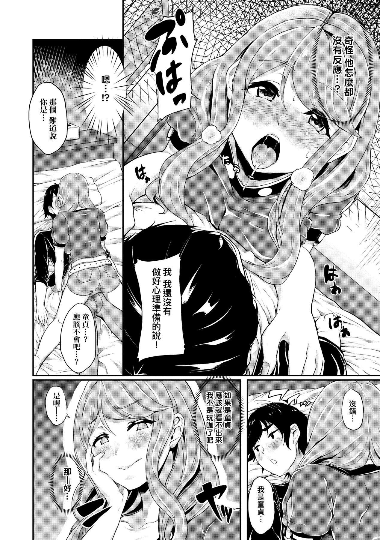 彼女がセックスに惯れてるワケ｜彼女がセックスに惯れてるワケ [中国翻訳] [无修正] [DL版] 第 163 页